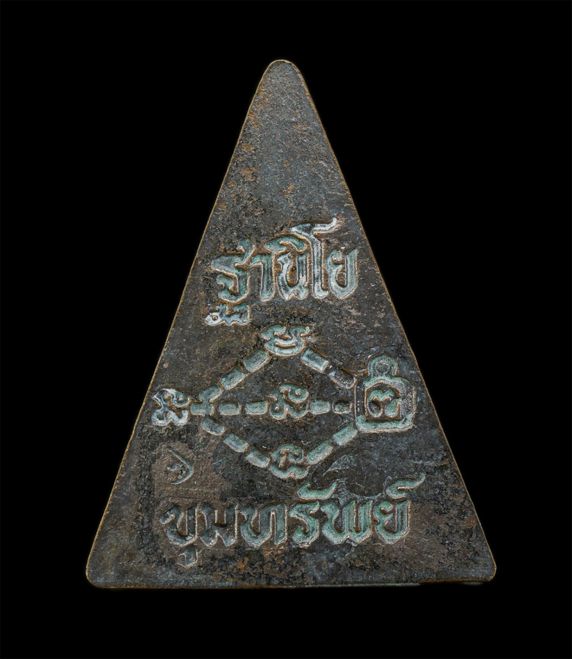 21May25 (67)bp.jpg - เหรียญพระนางพญาจิตลดา รุ่นขุมทรัพย์ หลวงพ่อพุธ ฐานิโย วัดป่าสาลวัน อ.เมือง จ.นครราชสีมา ปลุกเสกไตรมาส 2539 พิมพ์กรรมการ เนื้อนวะโลหะ ตอกโค๊ต พระเก่าสว [..] | https://kamulet.in.th